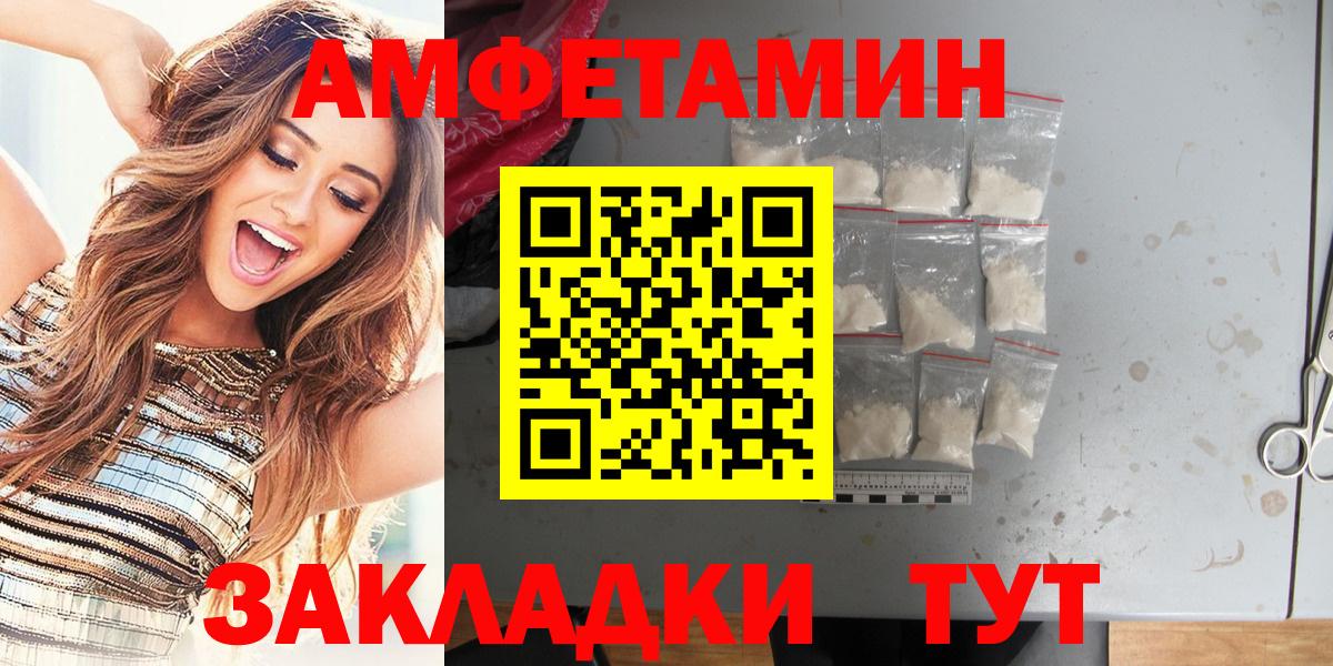 АМФЕТАМИН Premium Апрелевка