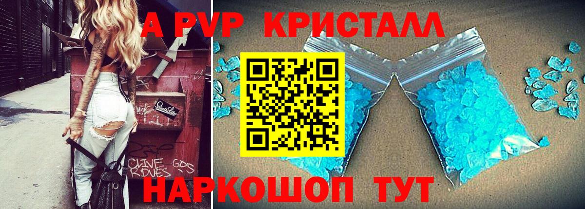 Апрелевка  Alfa_PVP  A-PVP крисы CK  Вход с VPN  хочу наркоту  Альфа ПВП Соль 