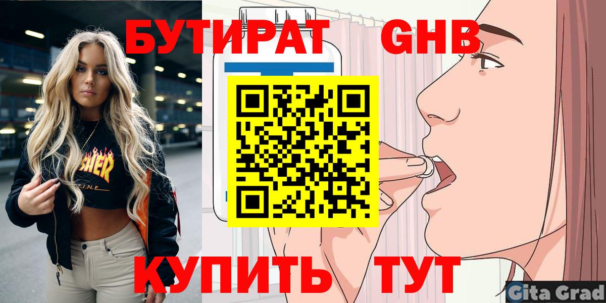 Апрелевка  БУТИРАТ оксана  Вход с VPN 