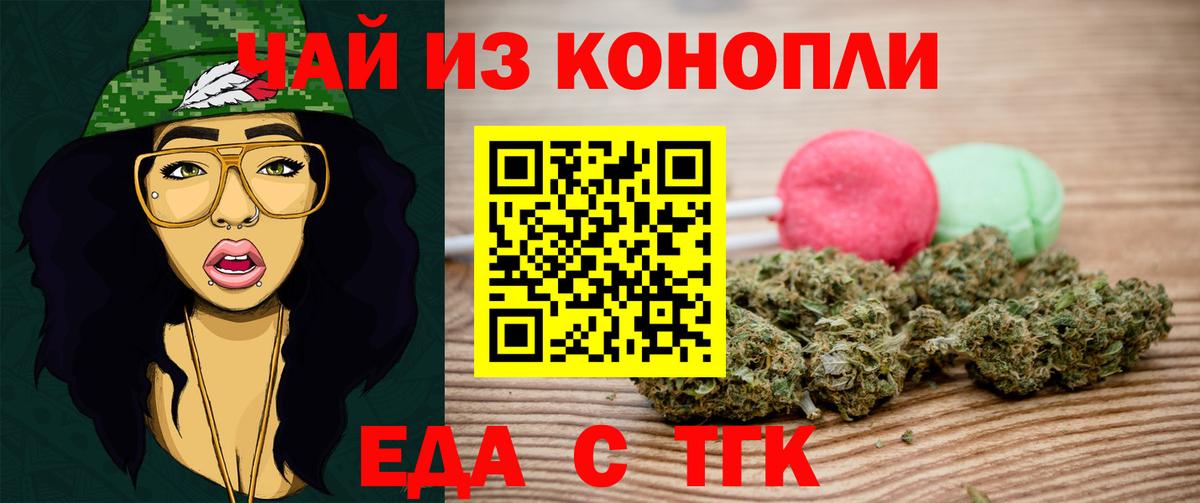 Cannafood конопля Апрелевка