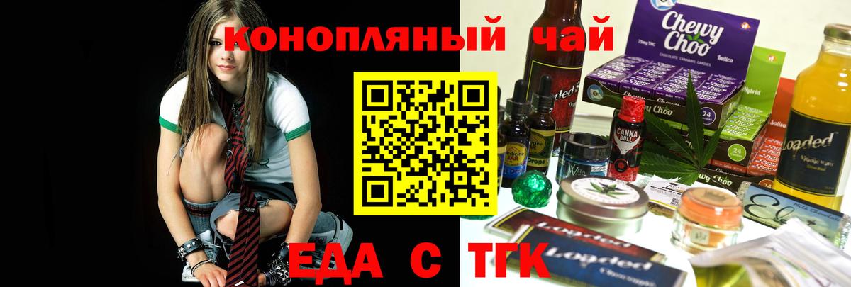 Апрелевка  Печенье с ТГК марихуана  Вход с VPN 