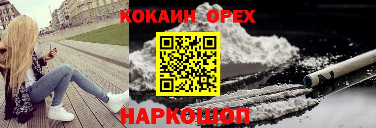 Cocaine Перу Апрелевка