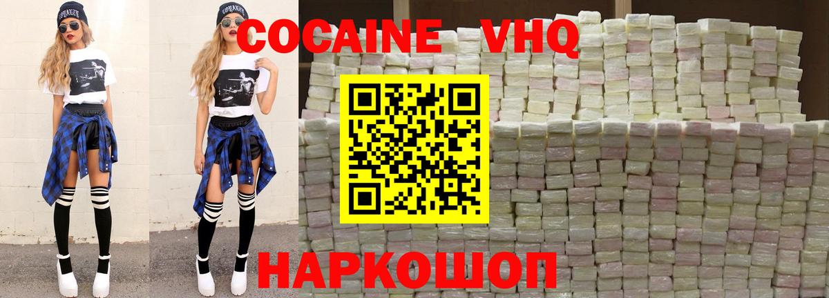 Кокаин 97%  Вход с VPN  Апрелевка  Cocaine  COCAIN FishScale 