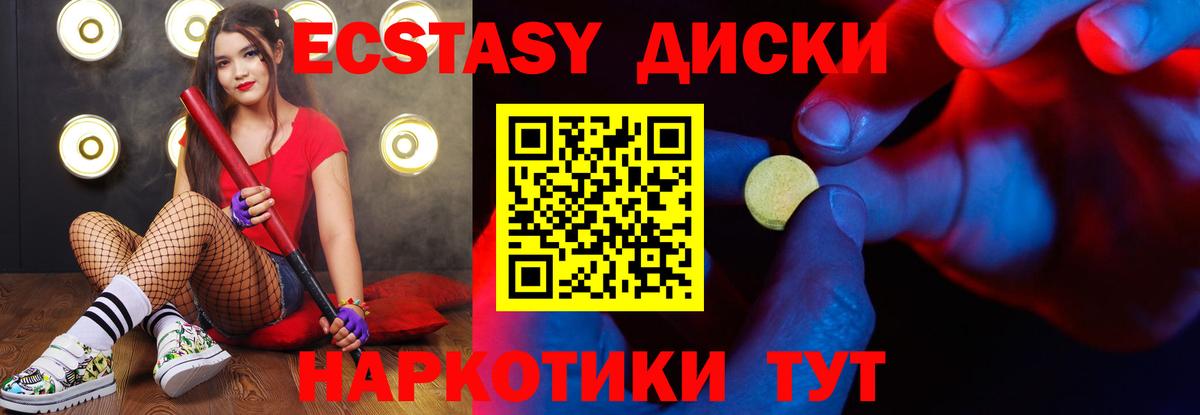 Ecstasy MDMA  Ecstasy круглые  Апрелевка  Ecstasy  даркнет наркотические препараты  Вход с VPN 
