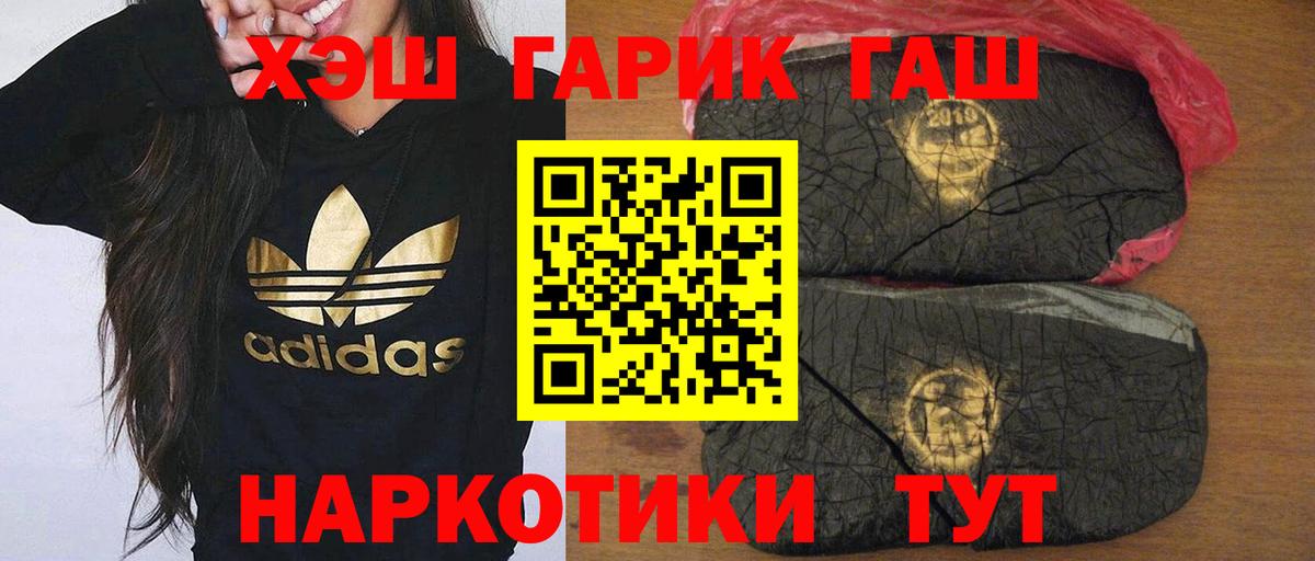 ГАШ AMNESIA HAZE  Вход с VPN  ГАШ Premium  Апрелевка 