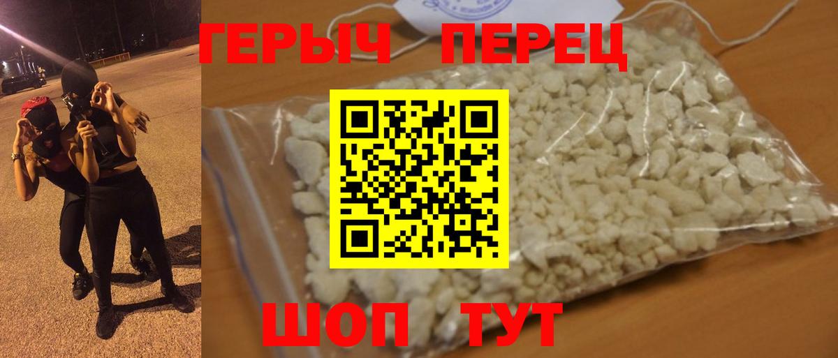 Героин герыч Апрелевка