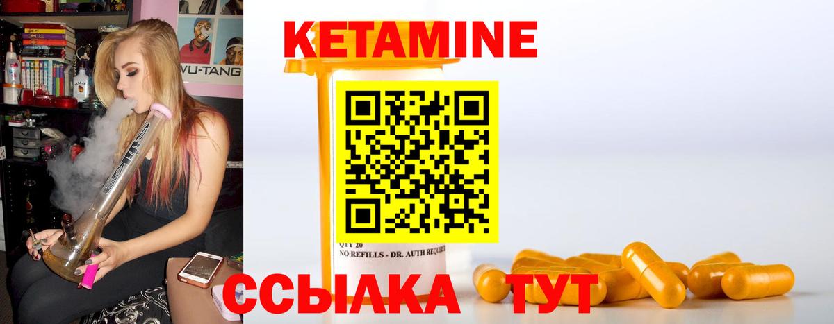 Кетамин ketamine  КЕТАМИН VHQ  Апрелевка  Вход с VPN 