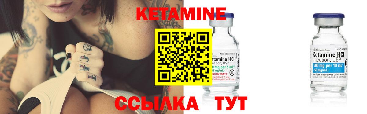 КЕТАМИН VHQ Апрелевка