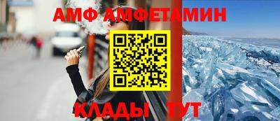 амфетамин Балаково