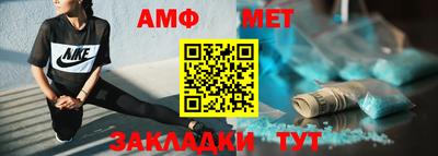 амфетамин Балаково