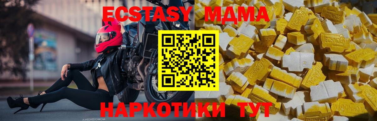 MDMA VHQ  Вход с VPN  МДМА  Апрелевка 