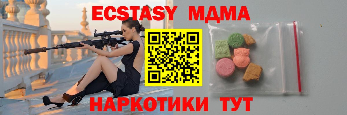 МДМА молли Апрелевка