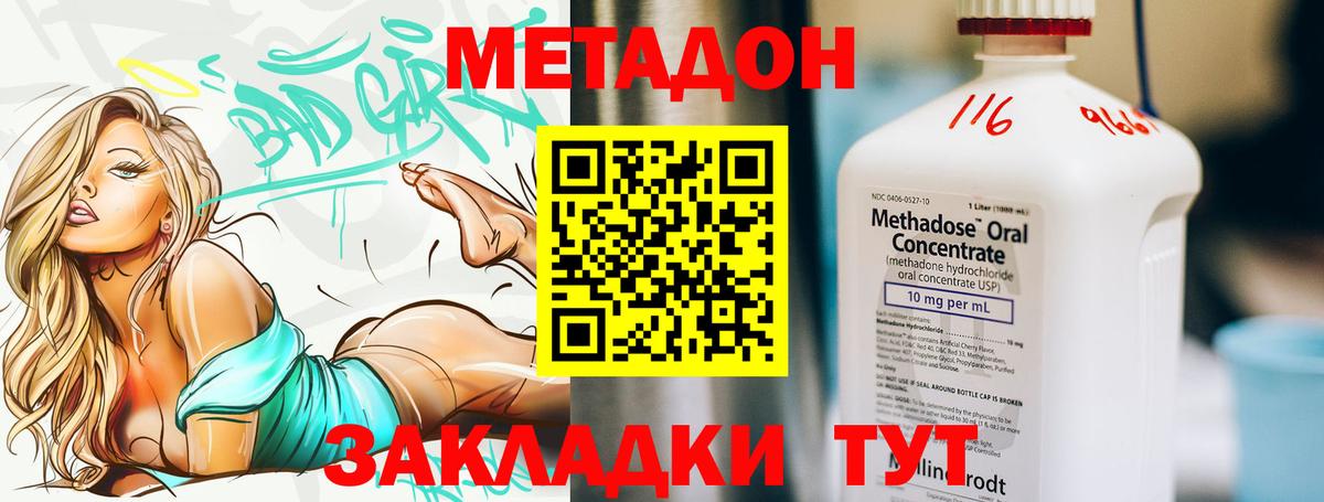 кракен tor  Метадон methadone  Апрелевка  Вход с VPN  МЕТАДОН methadone 