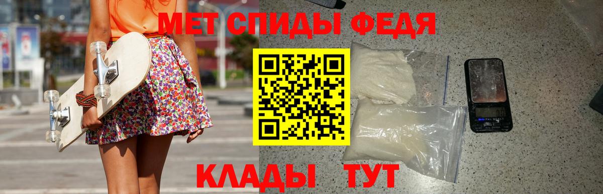 МЕТАМФЕТАМИН мет Апрелевка