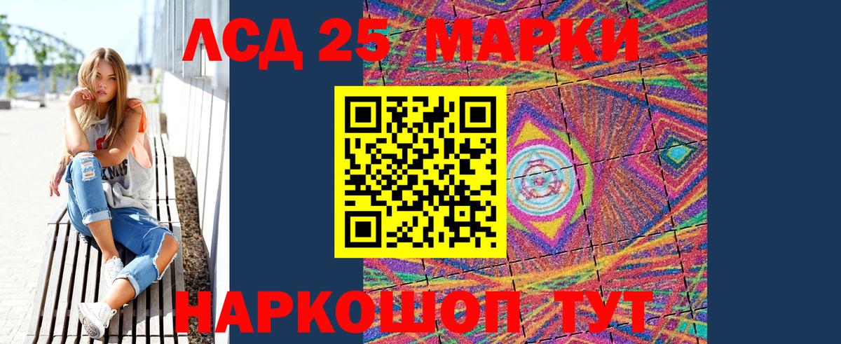Марки 25I-NBOMe 1,8мг Апрелевка