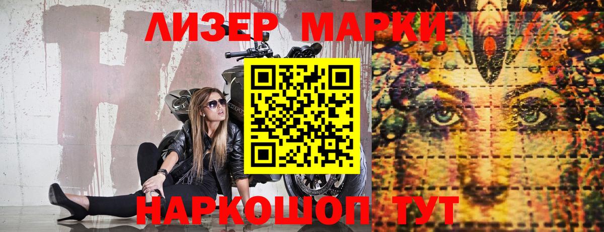 Апрелевка  Марки N-bome 1,8мг  Наркотические марки  Вход с VPN 