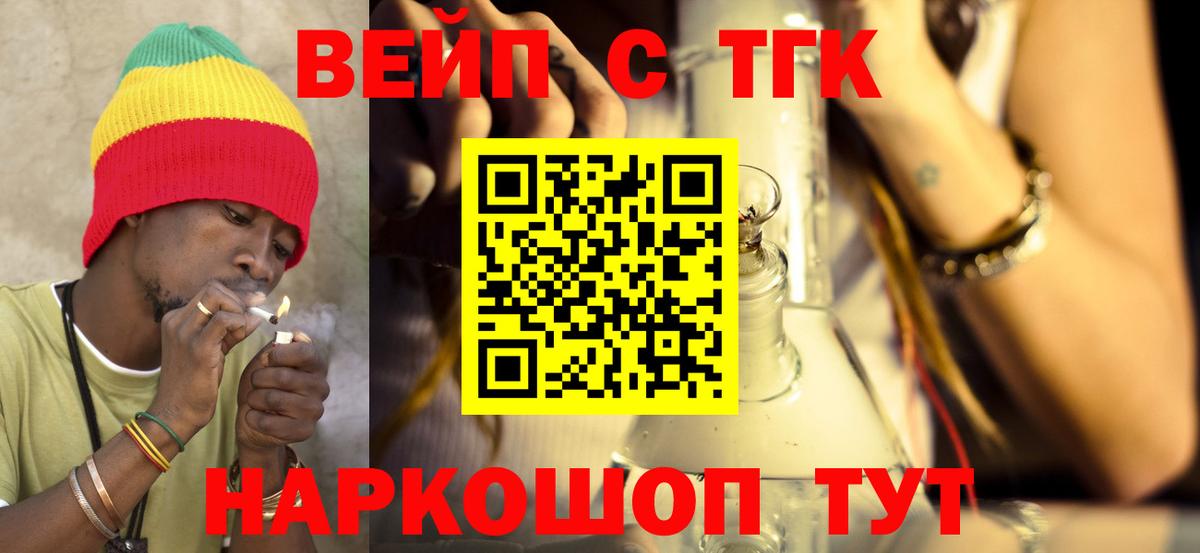 Апрелевка  Дистиллят ТГК жижа  Дистиллят ТГК вейп  Вход с VPN 
